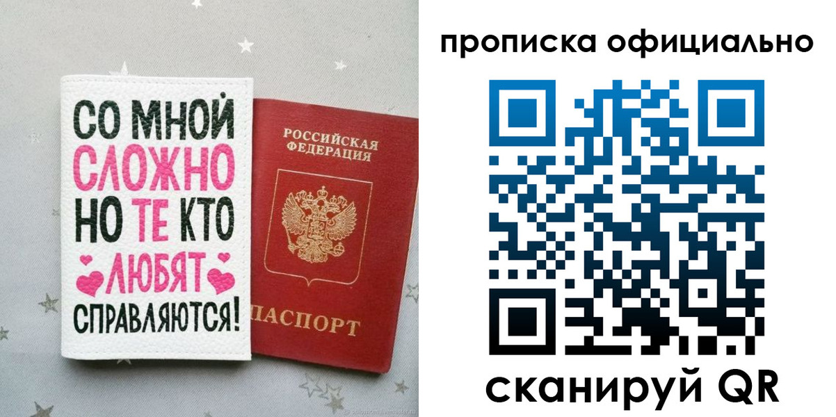 временная регистрация для всех в Вязниках