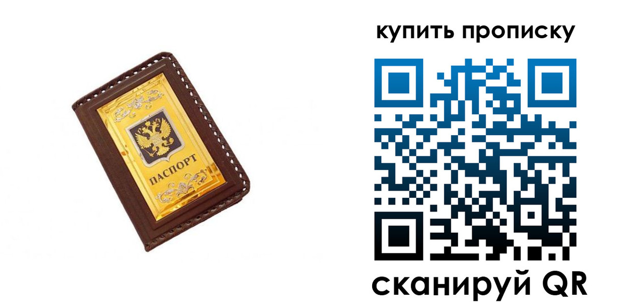 где прописаться в Вязниках