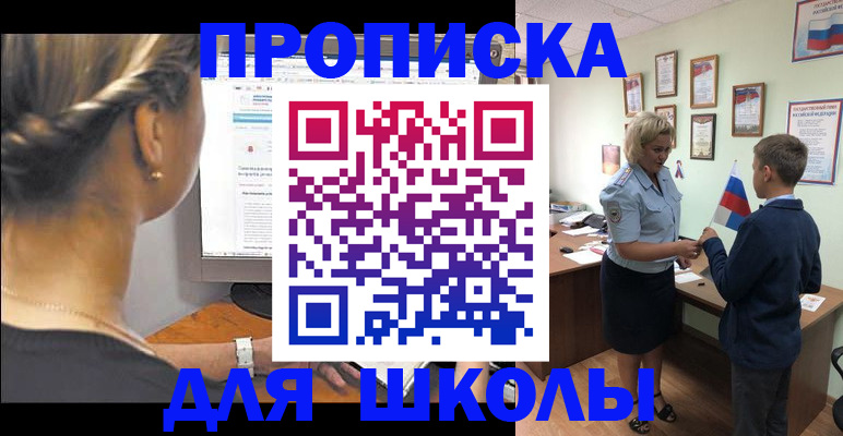 прописка ребенка в Вязниках