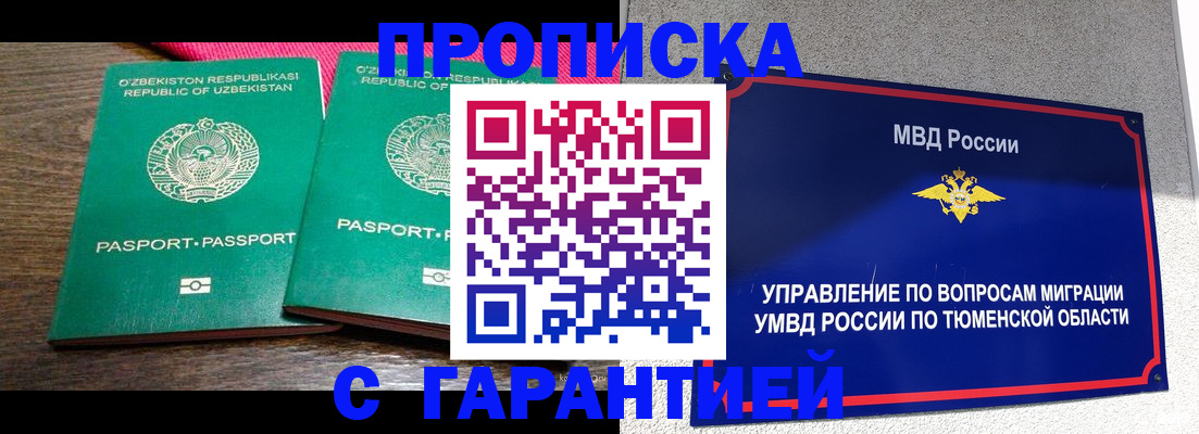 прописка ребенка в Вязниках
