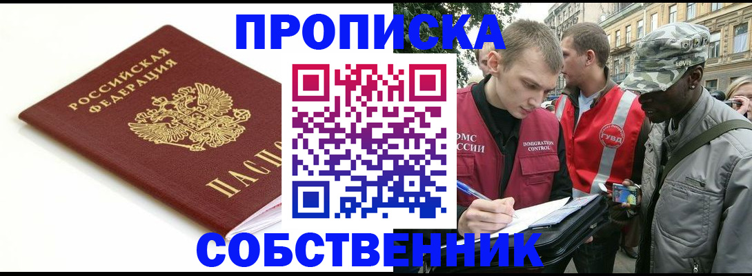 временная регистрация 2025 в Вязниках