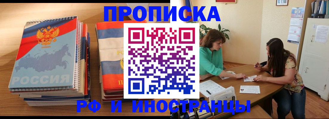 прописка законно в Вязниках